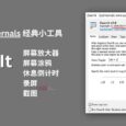 ZoomIt v7.0 屏幕放大和注释工具｜微软 Sysinternals 经典小工具 9