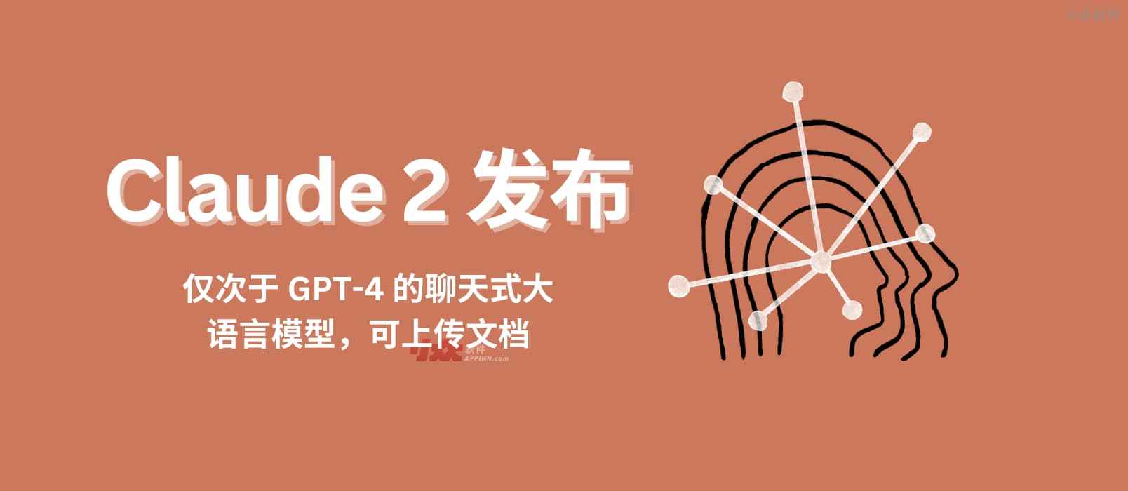 Claude 2 发布，仅次于 GPT-4，支持同时上传 5 个文件进行 AI 处理