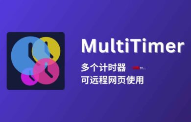 MultiTimer - 同时启动 12+ 个计时器，可远程网页调用[iOS/Android] 5