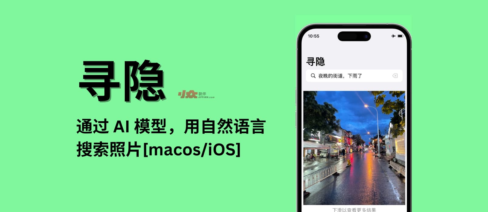 小众软件 2023年度精选.2 4 小众软件 2023年度精选.2 3