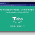 用 Tabs Fast Easy 自动冻结标签页：释放内存，提高流畅度。还能跨窗口跳转标签页[Chrome/Edge] 5