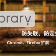 Z-Library 发布 Chrome、Firefox 浏览器扩展 Z-Library Finder，防失联、防走失神器 6