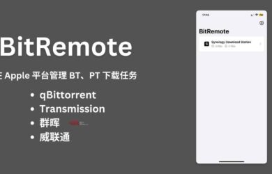 使用 BitRemote 在 macOS、iOS 上远程管理 BT、PT 下载任务｜qBittorrent、Transmission、群晖、威联通 8