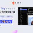 Cubox Pro - 一站式信息收藏与阅读管理工具：自动抓取内容、阅读批注、回顾、搜索、管理｜限时 8 折 6