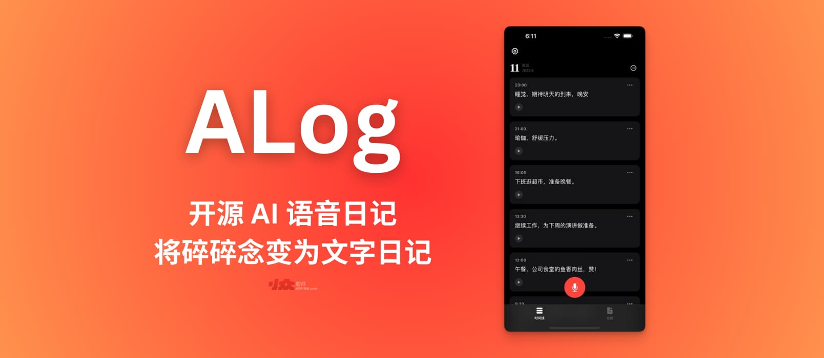 小众软件 2023年度精选.2 7 小众软件 2023年度精选.2 6