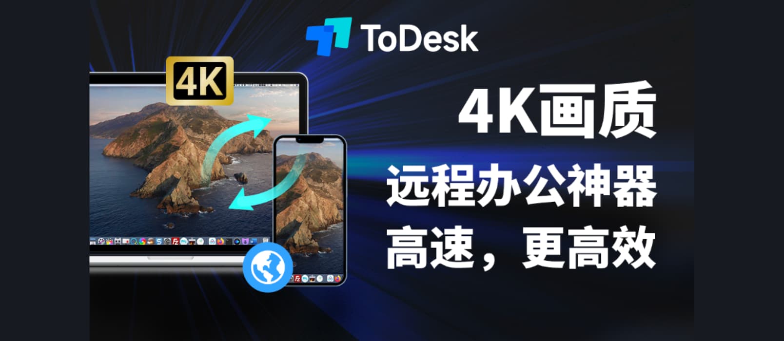 ToDesk - 办公神助手!不开通VIP也不限速,手机平板电脑啥都能连【附限时优惠码 1 ToDesk - 办公神助手!不开通VIP也不限速,手机平板电脑啥都能连【附限时优惠码 1