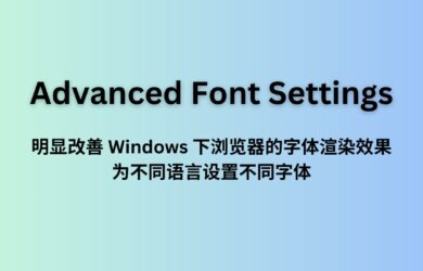 Advanced Font Settings - 明显改善 Windows 下浏览器的字体渲染效果，为不同语言设置不同字体[Chrome] 11