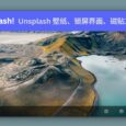 Splash! 一款简单的 Unsplash 壁纸、锁屏界面、磁贴工具[Windows] 6