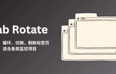 Tab Rotate - 定时、循环、切换、刷新 Chrome 多个标签页｜适合各类监控项目 6