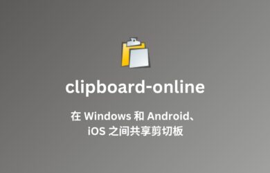 clipboard-online - 在 Windows 和 iOS、Android 之间分享剪切板 14