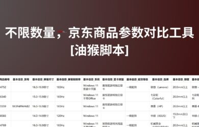 不限数量，京东商品参数对比工具[油猴脚本] 20