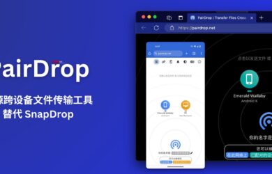 PairDrop - 开源跨设备文件传输工具，替代 SnapDrop[在线工具] 7