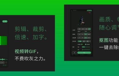 小萌GIF - 免费、开源，将视频转换为 GIF[Android] 12