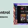 Free Control - 基于 Scrcpy，使用 Windows 控制安卓手机 7
