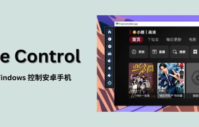 Free Control - 基于 Scrcpy，使用 Windows 控制安卓手机 11