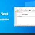 Notepad Next - 开源源代码编辑，Notepad++ 的跨平台重构版本 3