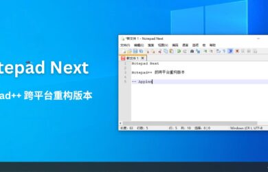 Notepad Next - 开源源代码编辑，Notepad++ 的跨平台重构版本 10