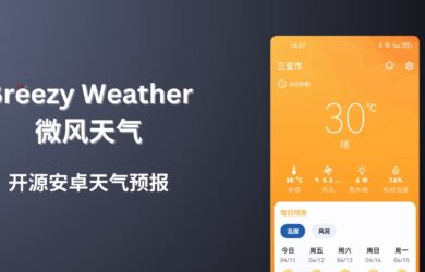 Breezy Weather - 开源安卓天气预报应用，精确至1小时预报，最长15天 13