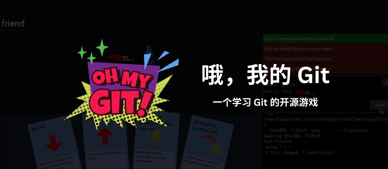 哦,我的 Git(Oh My Git!):一个学习 Git 的开源游戏 1 哦,我的 Git(Oh My Git!):一个学习 Git 的开源游戏