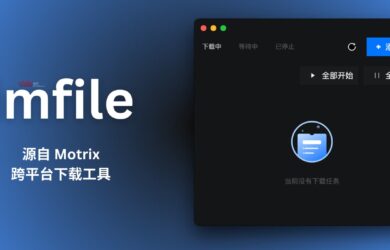 imfile - 源自 Motrix，跨平台下载工具，支持 HTTP、BT、磁力 6