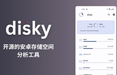 disky - 找到安卓手机里最大的磁盘大盗 5