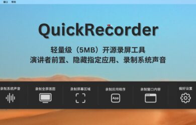 QuickRecorder - 轻量级（5MB）Mac 开源录屏工具，支持演讲者前置、隐藏指定应用、录制系统声音[macOS] 2