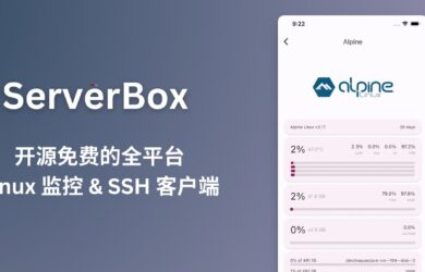 ServerBox - 开源免费的全平台服务器监控及SSH客户端 2