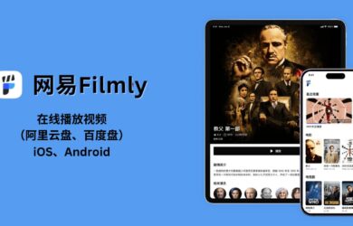 网易Filmly - 网易发布 iOS、Android 个人媒体库，可在线播放视频（阿里云盘、百度盘），支持刮削、海报墙 4