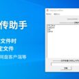 星空上传助手 - 使用网盘、浏览器、LocalSend 上传文件夹时，排除指定文件[Windows] 8