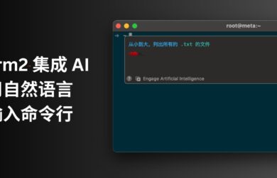 iTerm2 集成 OpenAI，用自然语言输入命令行[macOS 终端] 19