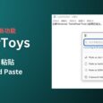 PowerToys v0.81.0 新增带 AI 的高级粘贴（Advanced Paste）功能 8