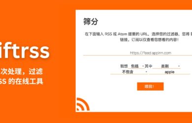 siftrss - 二次过滤处理 RSS，并生成新的 RSS 地址[在线工具] 17