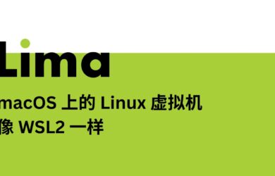 Lima - macOS 上的 Linux 虚拟机、Docker 容器，像 WSL2 一样 16