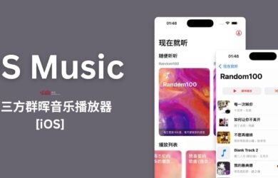 DS Music - 第三方群晖音乐播放器[iOS] 2