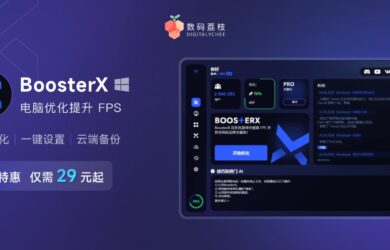 BoosterX：专为游戏爱好者打造的终极 Windows 系统优化工具 17