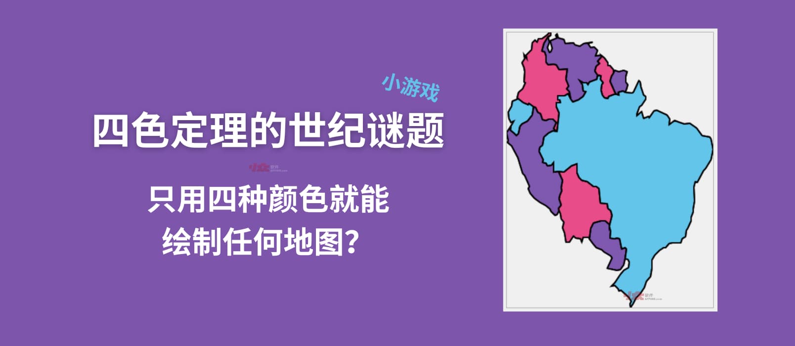 四色定理的世纪谜题:为什么只用四种颜色就能绘制任何地图? 1 四色定理的世纪谜题:为什么只用四种颜色就能绘制任何地图?