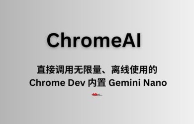 ChromeAI - 无限量、离线使用的 Chrome Dev 内置 Gemini Nano 大语言模型｜门槛颇高 20