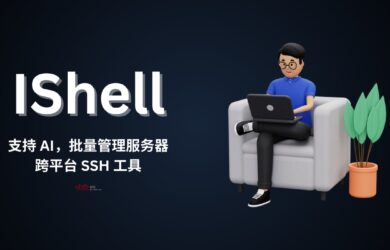 IShell - 支持 AI，可批量管理服务器的跨平台 SSH 终端工具 7