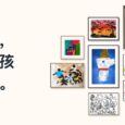 闪闪童画 - 轻松扫描、收纳、保存孩子的绘画[iPhone/macOS M1] 6