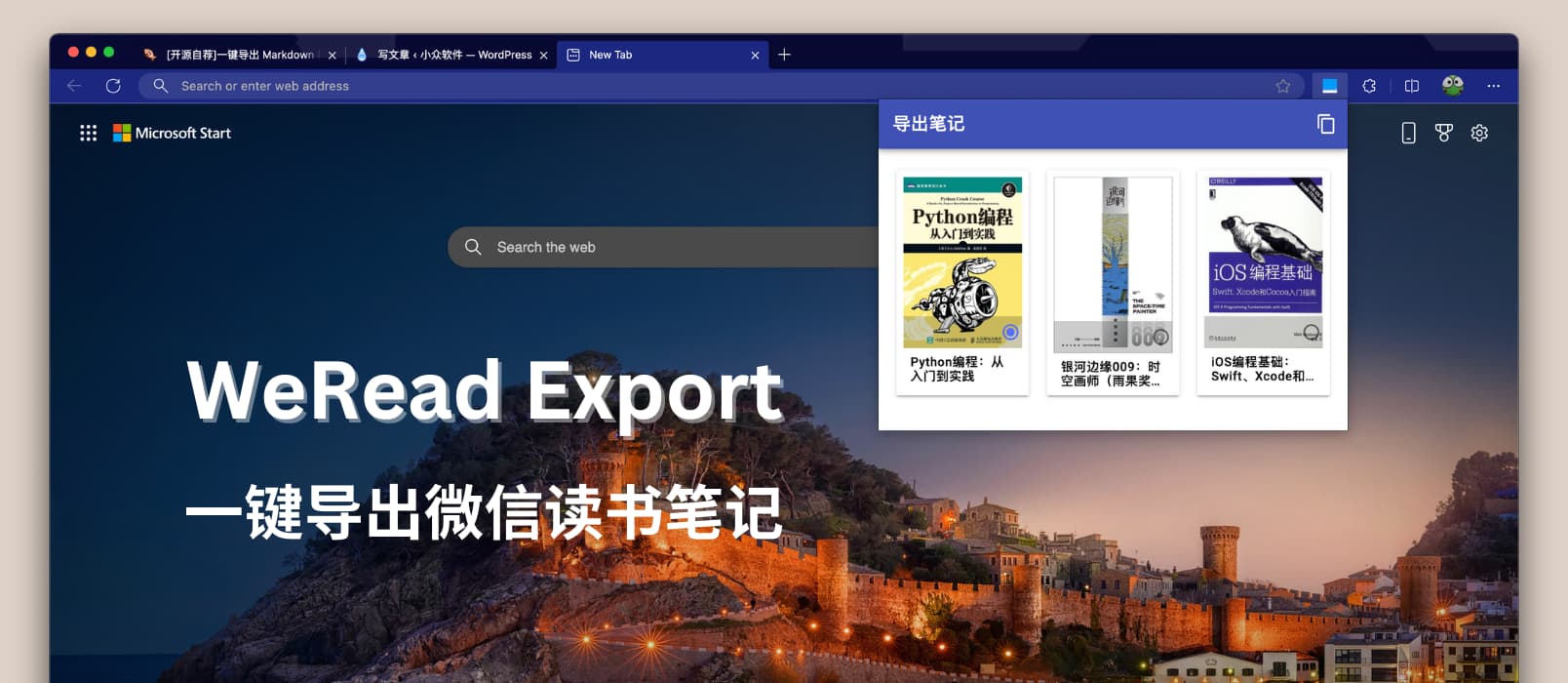 WeRead Export - 一键导出微信读书笔记，Markdown 格式[Chrome]