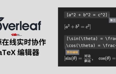 Overleaf - 开源，在线实时多人协作 LaTeX 编辑器 17