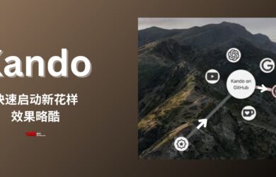 Kando - 快速启动还能玩出新花样？多级饼状菜单、拖拽启动、效果略酷[跨平台] 23