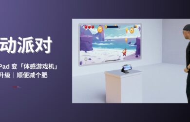 运动派对 - iPhone/iPad 变成「体感游戏机」打怪升级，顺便…减个肥 18