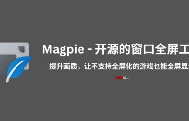 Magpie - 开源窗口全屏工具：提升画质，让不支持全屏化的游戏也能全屏显示[Windows] 11
