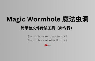 Magic Wormhole 魔法虫洞 - 安全地将文件从一台计算机转移到另一台计算机 13