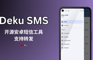 Deku SMS - 开源安卓短信工具，支持 Webhook、SMTP、FTP 转发短信｜集成 RabbitMQ 11