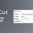 YasoCut - 极简，只做一件事：为当前窗口截图[Windows] 5
