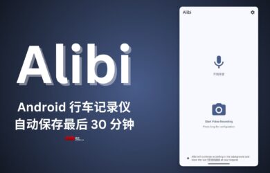 Alibi - 将 Android 设备用作行车记录仪，开源且完全离线｜自动保存最后 30 分钟的内容 10