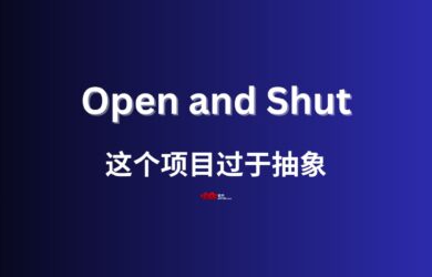 Open and Shut - 这个项目过于抽象，以至于我觉得很符合大家的气质… 10