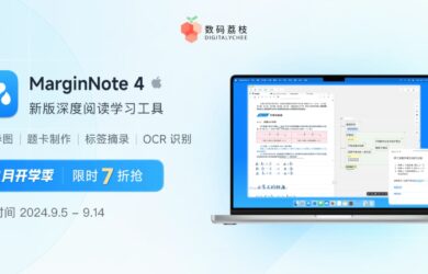 【限时 7 折】MarginNote 4 - Mac 全能型的深度阅读学习复习工具，助你学业进步 17